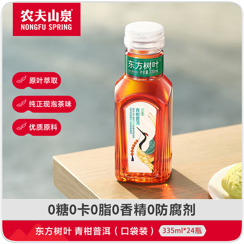 移动端、京东百亿补贴：农夫山泉 东方树叶茉莉花茶无糖饮料0糖0脂0卡小瓶