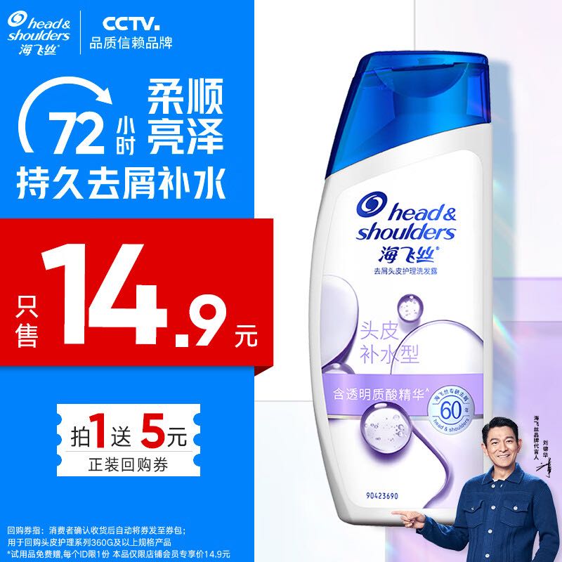 海飞丝 补水去屑洗发水头皮护理80g试用装洗发露旅行装 2.51元