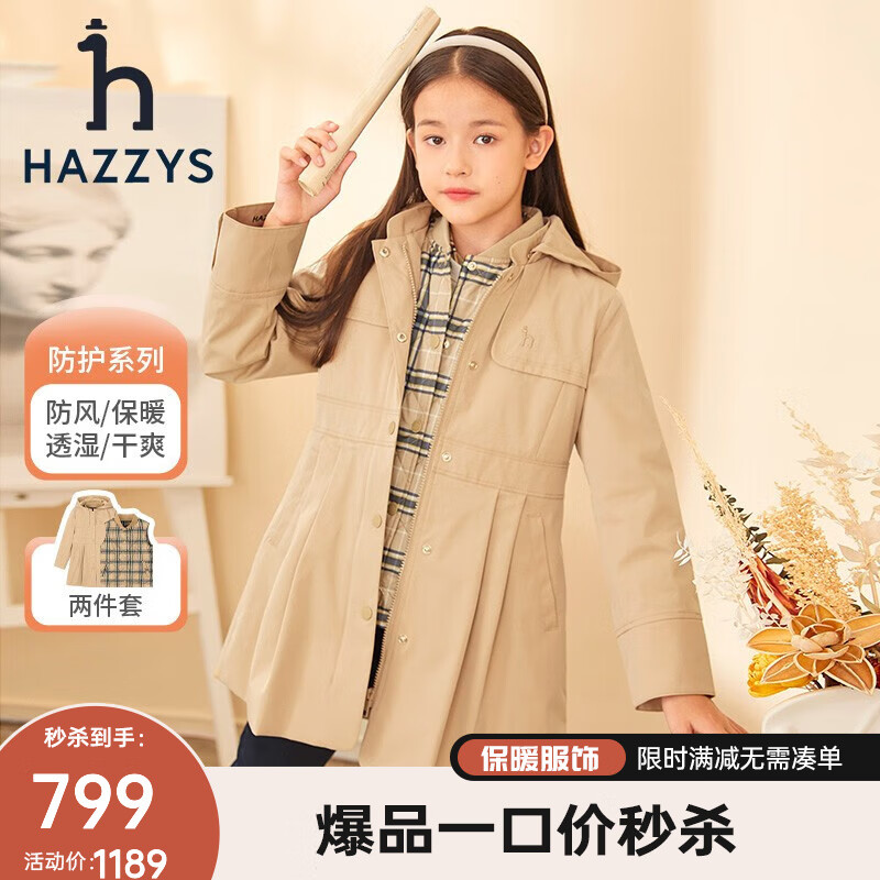 HAZZYS 哈吉斯 童装女童儿童冬新款棉服简约保暖可拆卸女童棉服 暖卡其 110 52