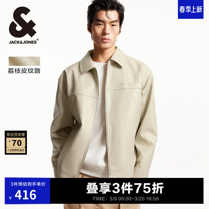 杰克琼斯 杰克·琼斯（JACK&JONES）25年男装仿皮衣外套男春潮流商务皮夹克翻