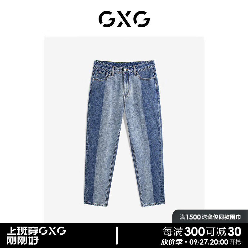 GXG 男装 商场同款异色水洗锥形牛仔长裤 GEX10529254 牛仔蓝 175/L 119.5元