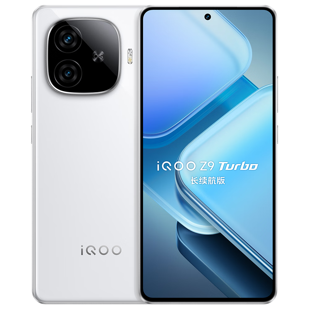 再降價、PLUS會員：vivo iQOO Z9 Turbo長續航版12GB+256GB 星光白 1164.09元包郵（需