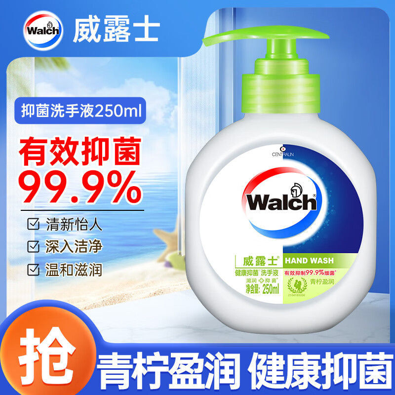 威露士 健康抑菌洗手液 250ml 清新青柠 5.9元