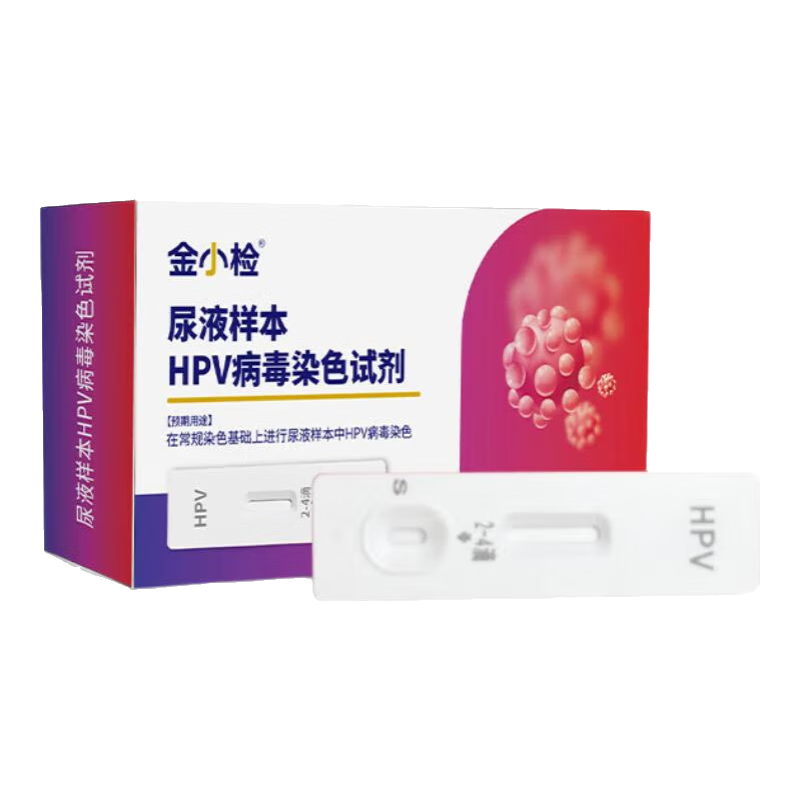 尿液样本HPV病毒染色试剂 1人份 0.99元（需领券）