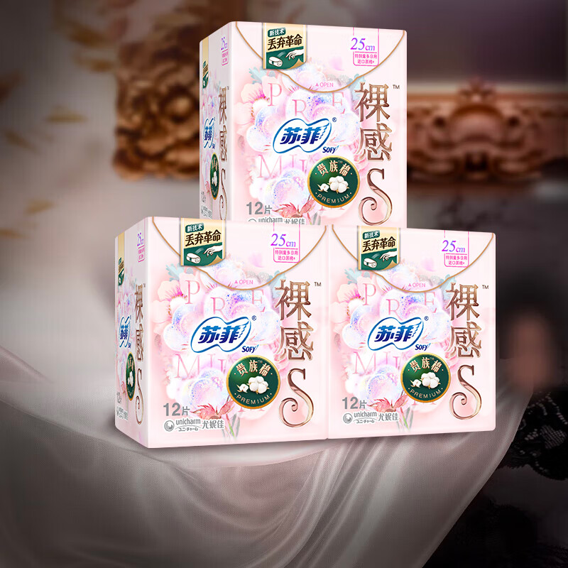 sofy 苏菲 裸感s贵族棉 卫生巾日用组合装 250mm*12片*3包 47元(需买2