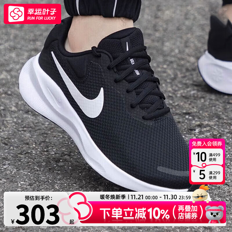 NIKE 耐克 男鞋跑步鞋 23夏季新款运动鞋 308.7元