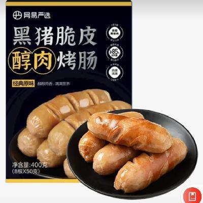 再补货：网易严选 醇肉烤肠黑胡椒味 400g/8根 14.9元包邮（需试用）