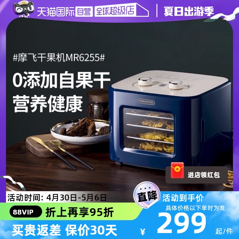 摩飞 MR6255 干果料理机 蓝色 265.05元（需用券）
