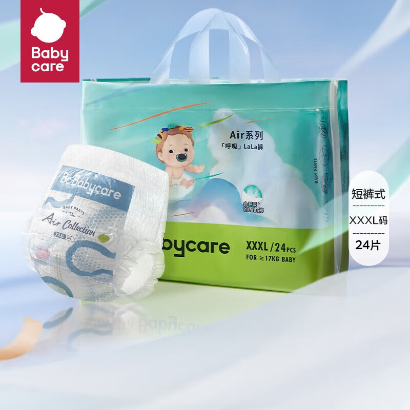 babycare bc babycareAir系列呼吸裤薄尿不湿婴童尿裤bbc透气尿裤薄海量吸 2包 拉