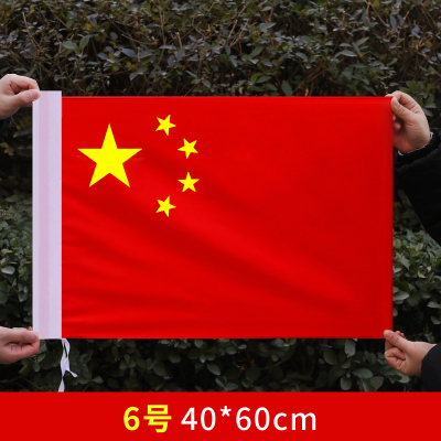 中国国旗 6号 60*40cm 纳米防水款 1.02元（需用券）