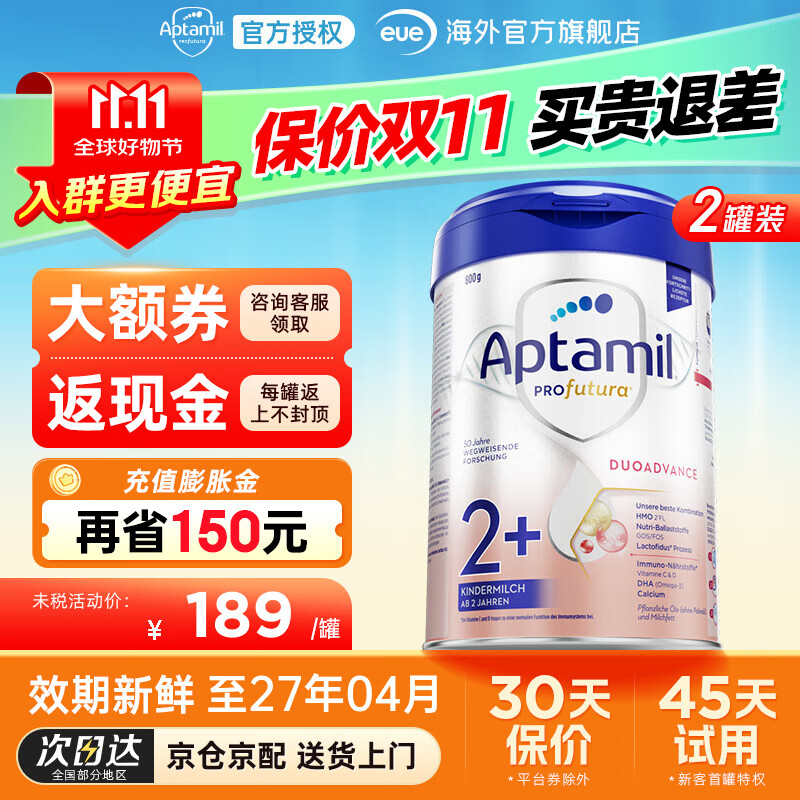 Aptamil 爱他美 德国白金版德爱白金官方授权婴幼儿奶粉德爱白金2+段 2罐 368