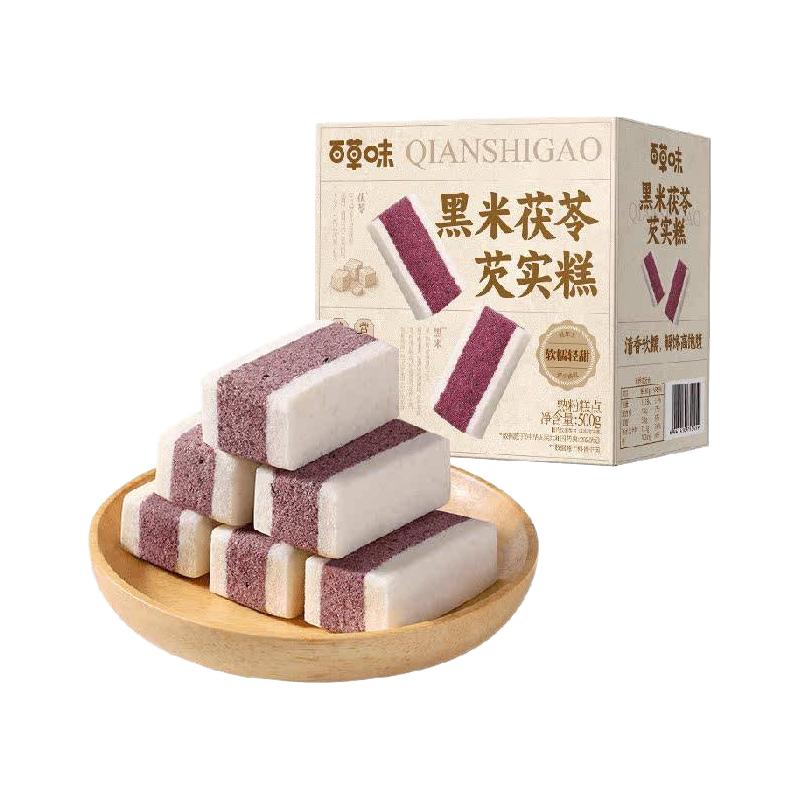 88VIP：百草味 黑米茯苓芡实糕 传统中式糕点 13.53元