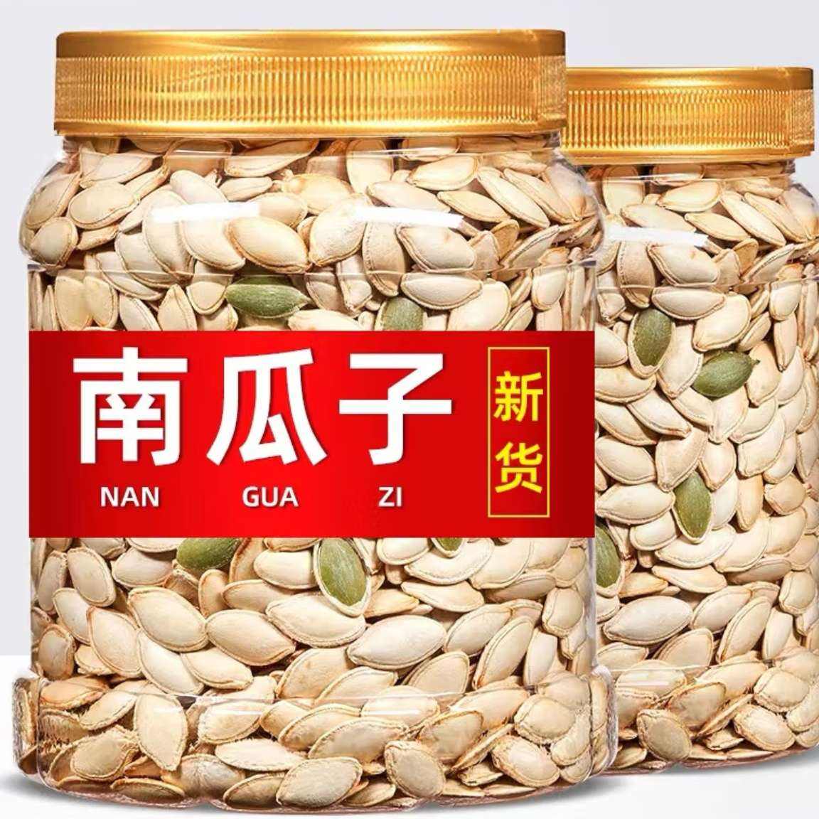 PLUS会员：山味情南瓜子原味大罐装500g 13.72元（需领券）