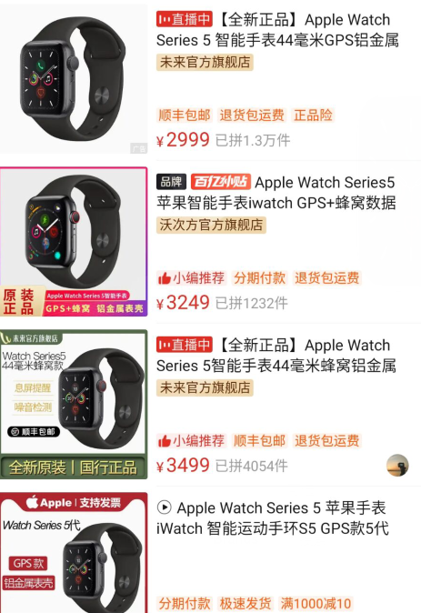 值哭 比PDD还低 6期免息：Apple Watch Series 5 手表 40mm GPS款 2369元包邮 保价618（拼多多2999元） 买手党-买手聚集的地方
