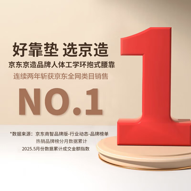 京东京造 人体工学腰靠升级款 158.9元 - 86线报