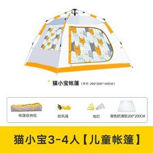 TAN XIAN ZHE 探险者 全自动帐篷户外露营便捷式折叠室内儿童加厚防雨防晒野