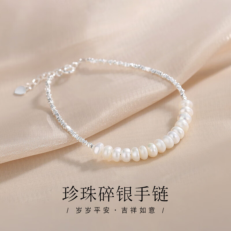 琪苗芃 淡水珍珠碎银子手链女925银小众气质手串情人节送闺蜜潮生日礼物 
