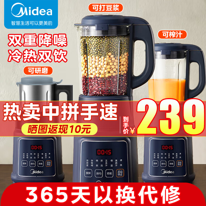 Midea 美的 破壁机 豆浆机 家用全自动 智能榨汁机 PB60P2-A1 199元（需用券）