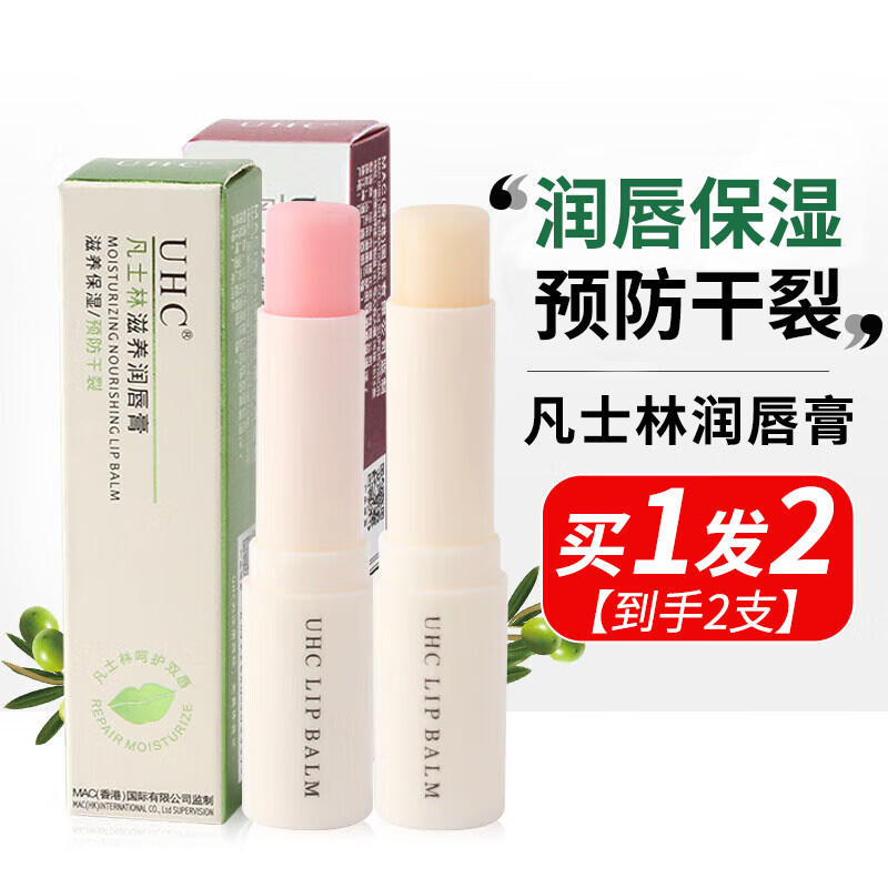 移动端、京东百亿补贴：UHC 凡士林润唇膏变色保湿滋润嘴唇补水防干裂脱皮
