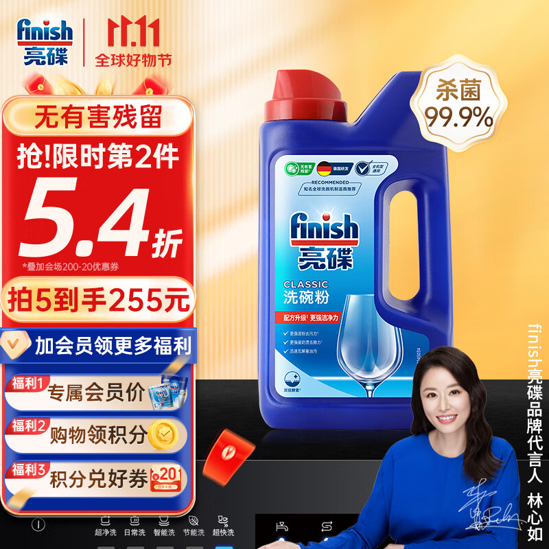 31日0点、PLUS会员：finish 亮碟 洗碗机用洗碗粉 1kg 36.33元（需买5件，共181.65