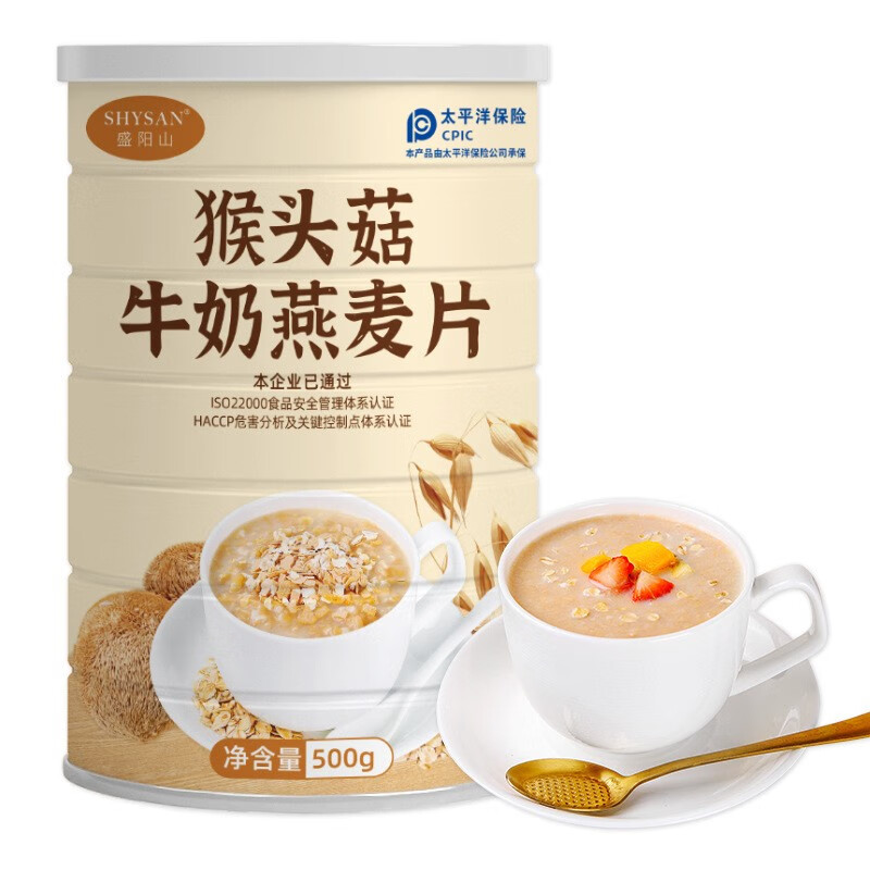 SHYSAN 盛阳山 猴头菇牛奶燕麦片500g 9.95元（需用券）