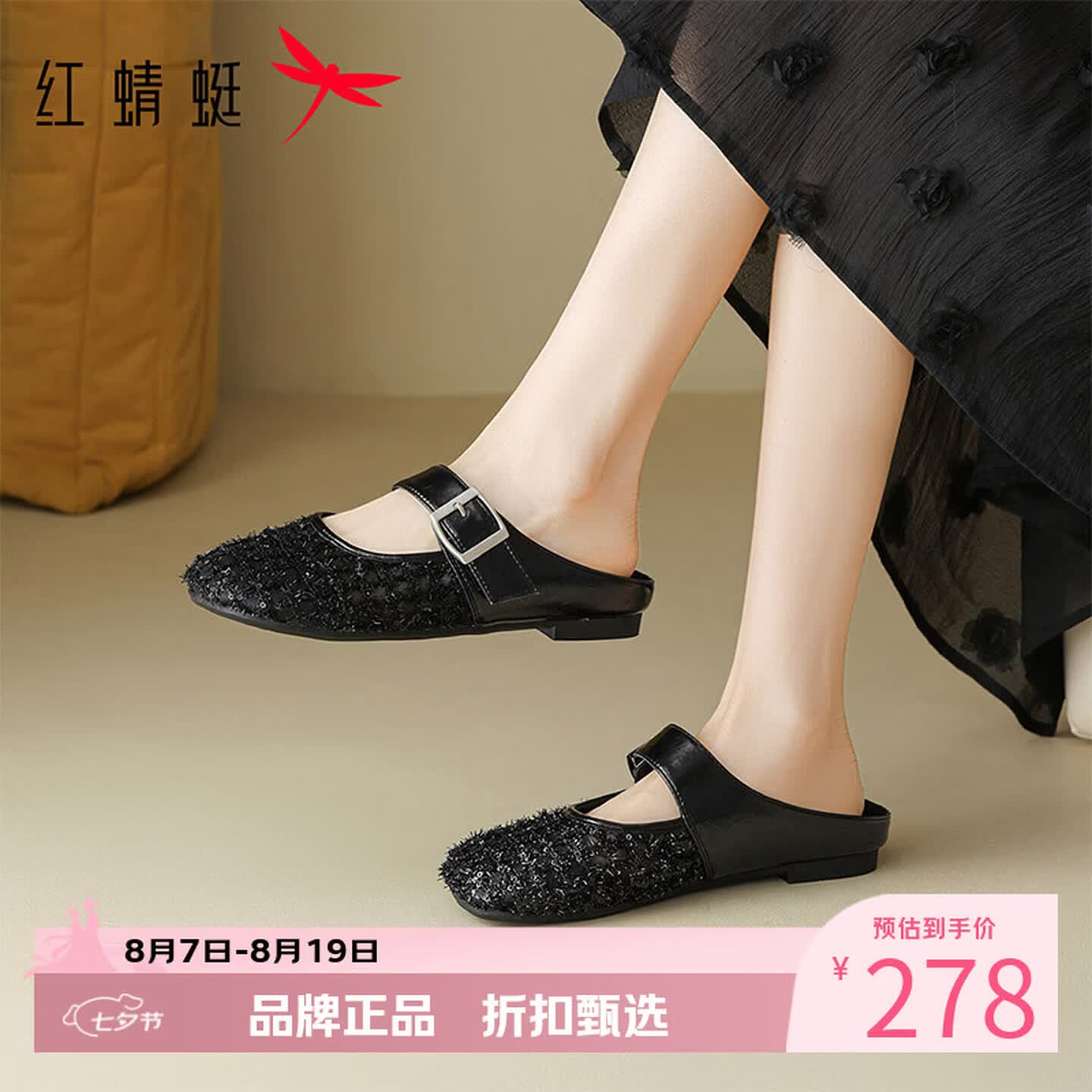 红蜻蜓 女士外穿包头拖鞋 夏季编织网面透气穆勒凉鞋休闲百搭半拖凉鞋子 2