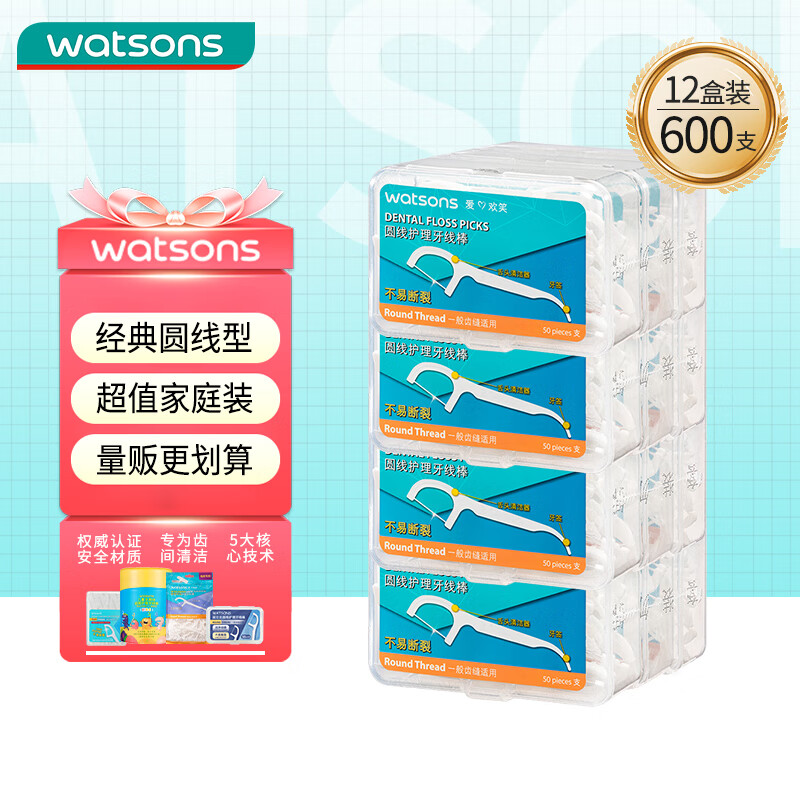 移动端：watsons 屈臣氏 圆线护理牙线棒盒装 50支*12 38.6元