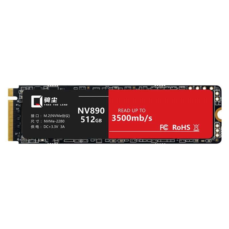 骑尘 NV890 M.2 NVMe 固态硬盘 256GB PCIe3.0 120元包邮（双重优惠）