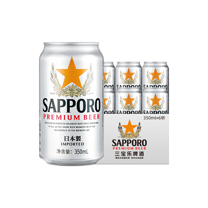 SAPPORO 三宝乐精酿啤酒350ml*6听 28元（需用券）