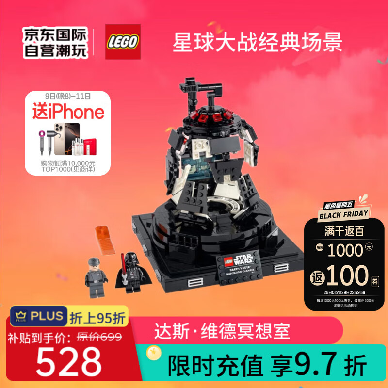 LEGO 乐高 积木玩具 星球大战系列 75296达斯·维德冥想室 18岁+ 生日礼物 527.16