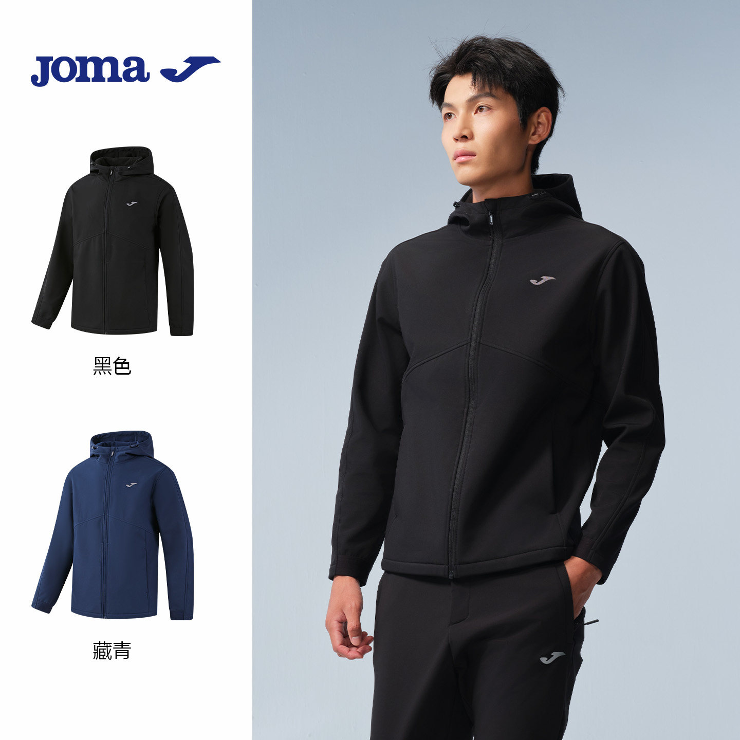 30日10点：Joma 软壳连帽外套 113.59元（需用券）