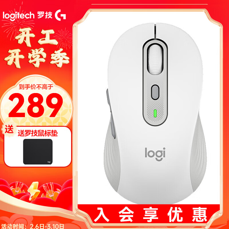 罗技 logitech M750 M 蓝牙无线鼠标 2000DPI 白色 ￥519