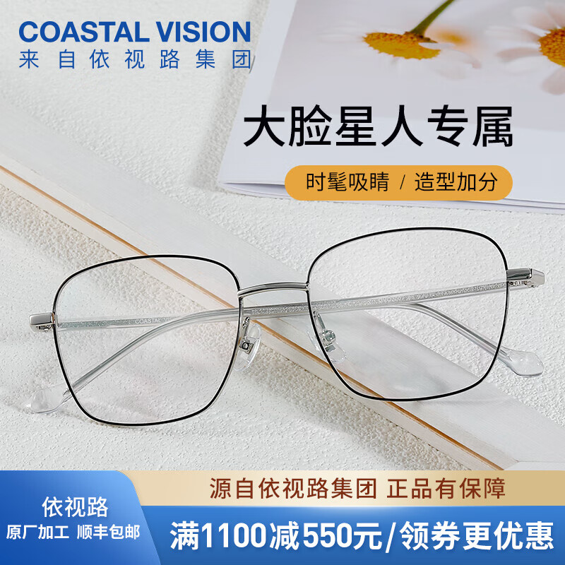 镜宴 &essilor 依视路 CV04016 黑色钛金属眼镜框+钻晶A4系列 1.56折射率 非球面镜