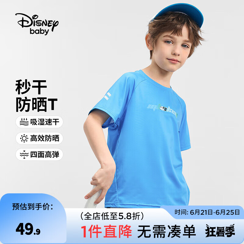 Disney 迪士尼 童装儿童男女童短袖t恤2024年夏季新款女孩宝宝上衣六一儿童节
