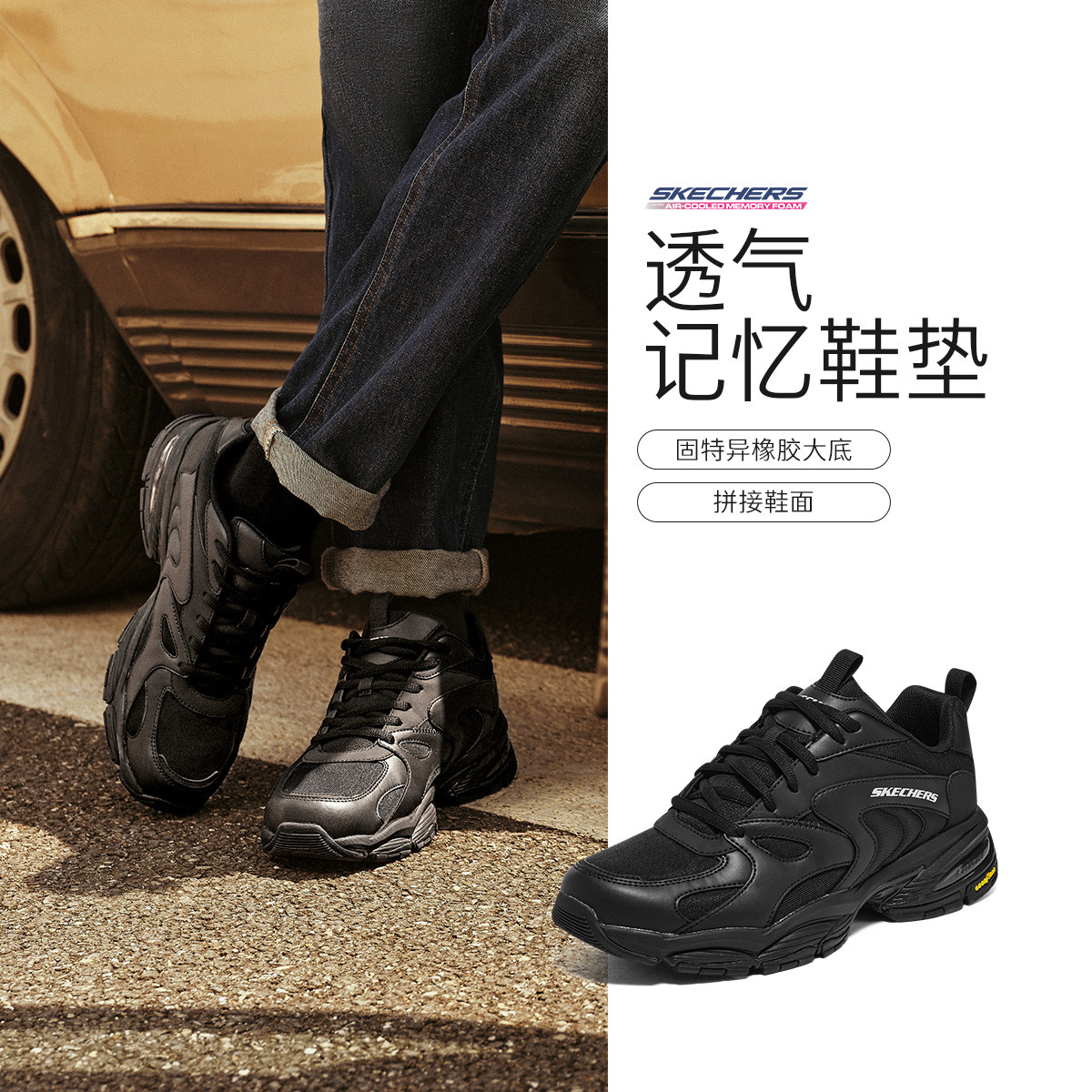 SKECHERS 斯凯奇 厚底男款老爹鞋运动休闲鞋复古慢跑鞋工作鞋秋冬季 ￥199