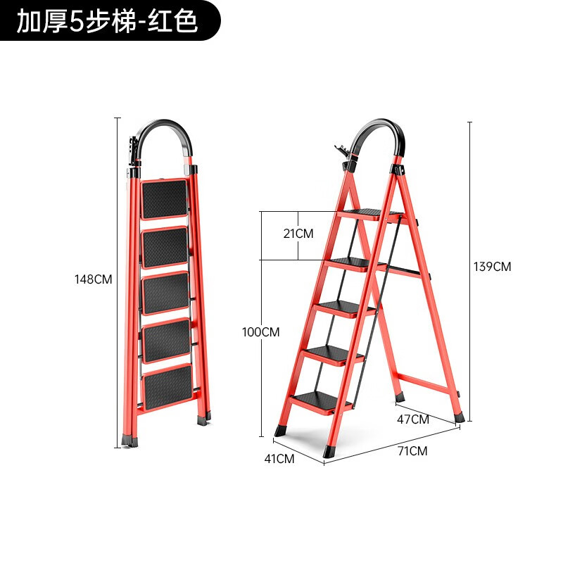 艾瑞科 plus专享：梯子家用折叠梯人字梯楼梯踏步板加厚复古红五步梯 94元