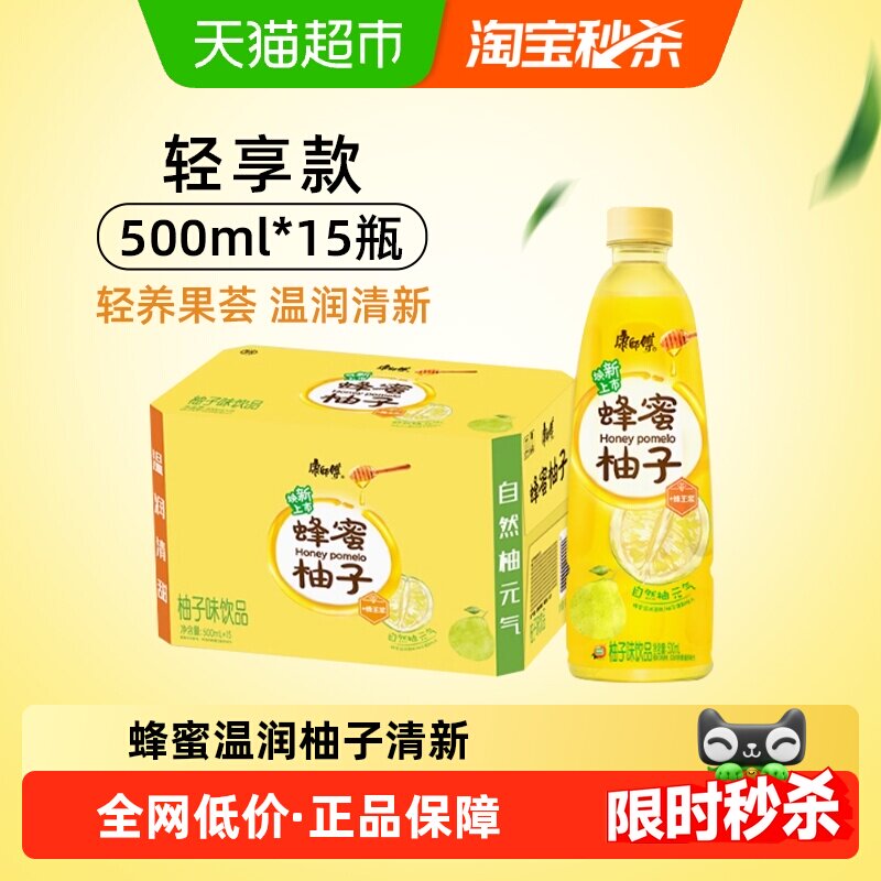 88VIP：康师傅 轻养果荟 蜂蜜柚子饮品 31.83元（需用券）