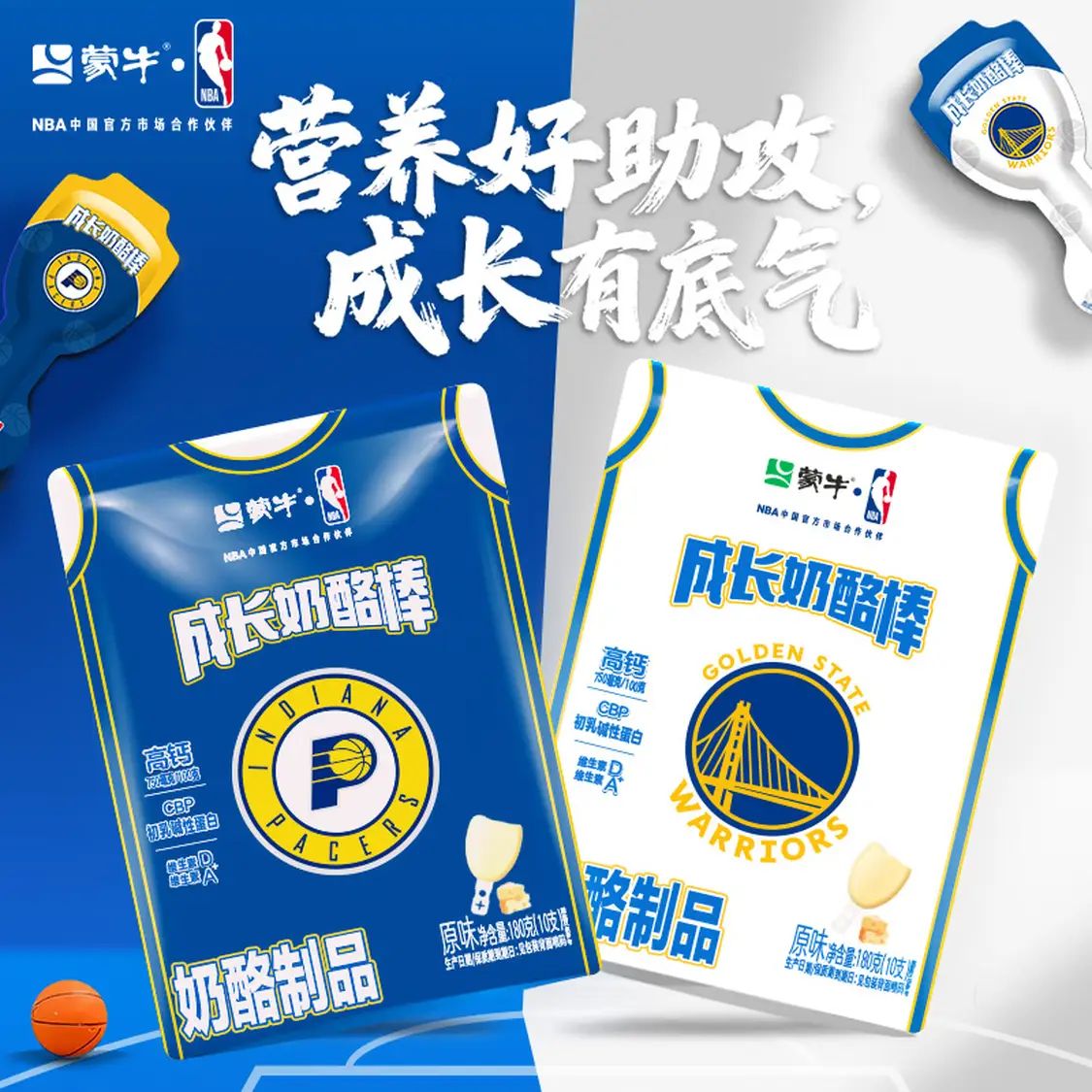 妙可蓝多 蒙牛奶酪棒球队款儿童零食奶制品高钙成长奶酪棒原味*2+草莓味*2 