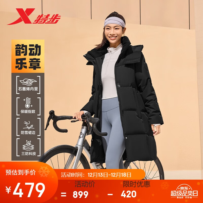 XTEP 特步 韵动乐章 女款羽绒服 100145499424 389元（需用券）