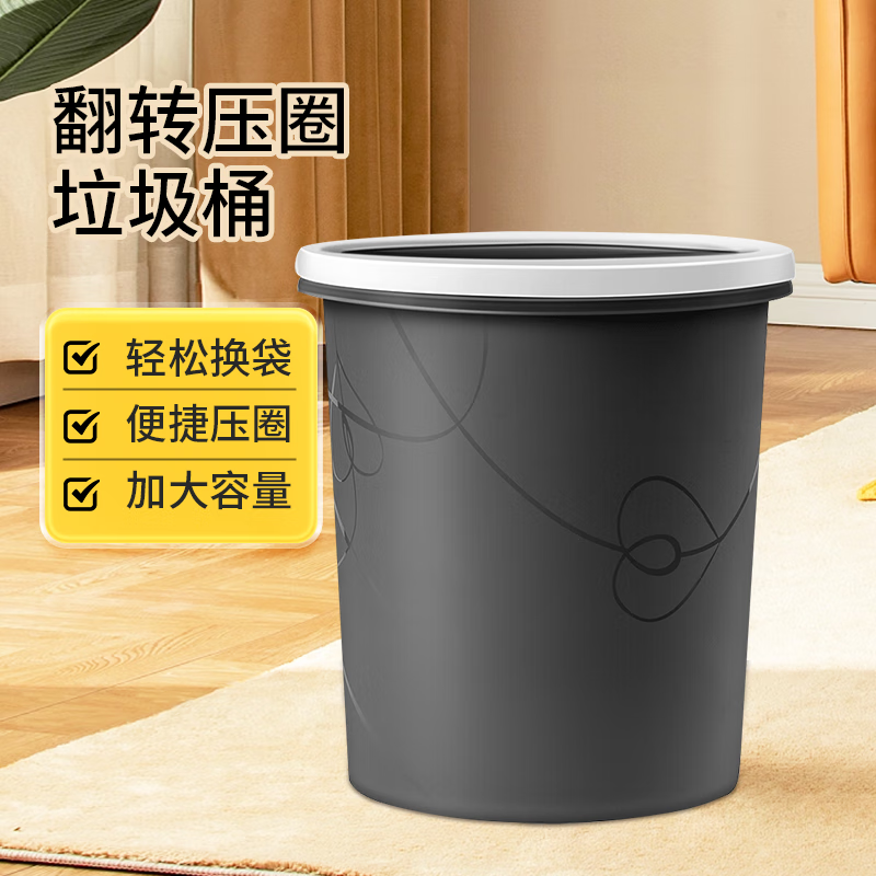 家杰优品 JAN HOME 家杰优品 压圈垃圾桶 奶白色 10L 2个装 19.9元