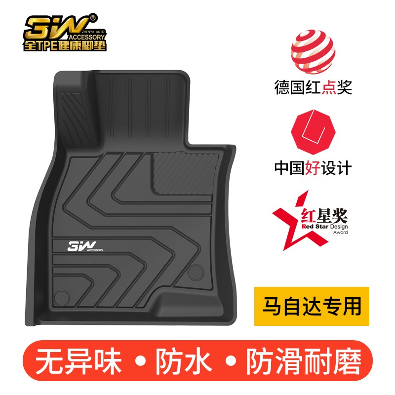 3W 适用马自达阿特兹CX5昂克赛拉cx4专用TPE汽车脚垫+毯面/留言车型 485.96元 - 86线报
