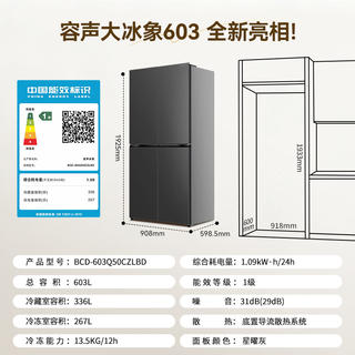 容声 大冰象系列 BCD-603Q50CZLBD 风冷十字门冰箱 603L 星曜灰 4949.8元 - 线报酷 容声 大冰象系列 BCD-603Q50CZLBD 风冷十字门冰箱 603L 星曜灰 4949.8元 - 线报酷