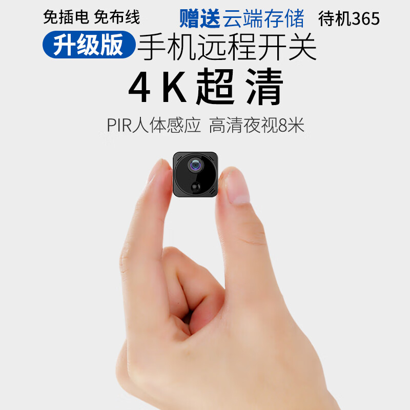 QIAODU 巧度 4K高清摄像头家用4g摄像头监控无线wifi监控器家用 165元（需用券