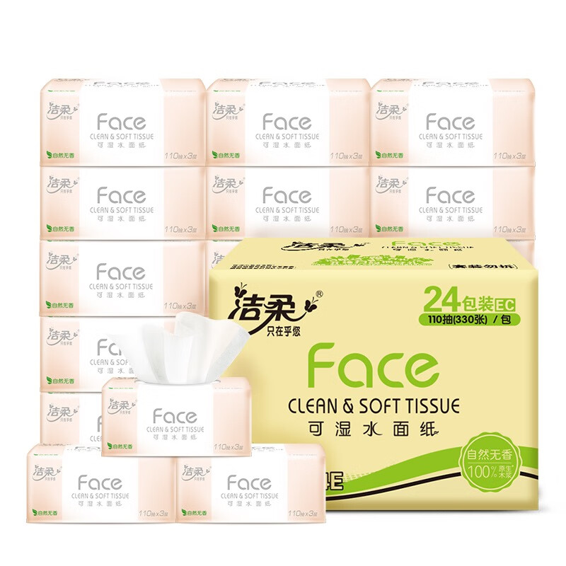 PLUS会员：C&S 洁柔 粉Face系列 抽纸 3层110抽*24包（195*133mm） 27.28元（需买5件