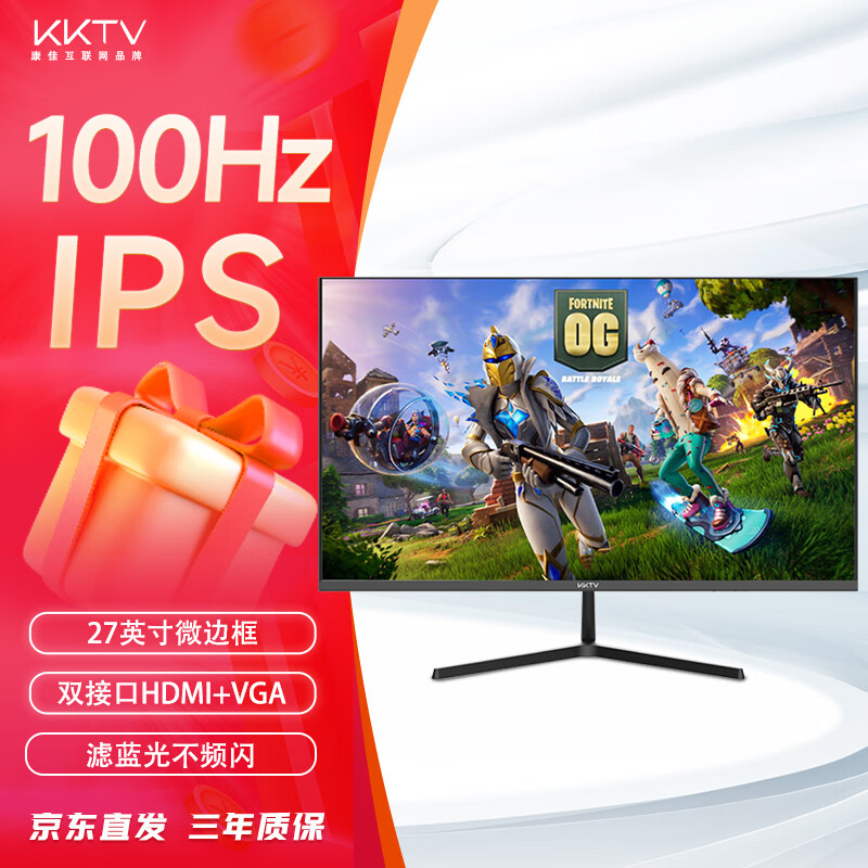 KKTV 27英寸显示器 IPS高清 100Hz 广色域 可壁挂 微边框 办公影娱液晶电脑屏幕 