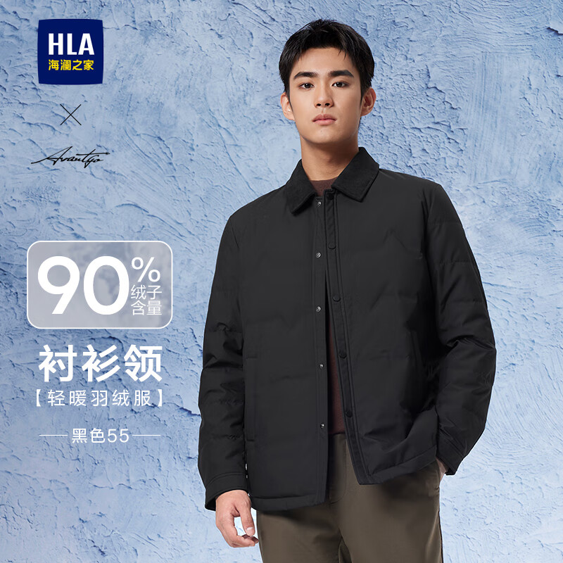 HLA 海澜之家 男士羽绒服 24轻商务时尚翻领外套 308元（需用券）