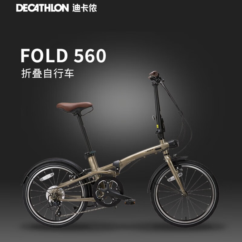 迪卡侬 DECATHLON 自行车Fold560折叠车20寸9速铝架单车-4872245 2969.9元