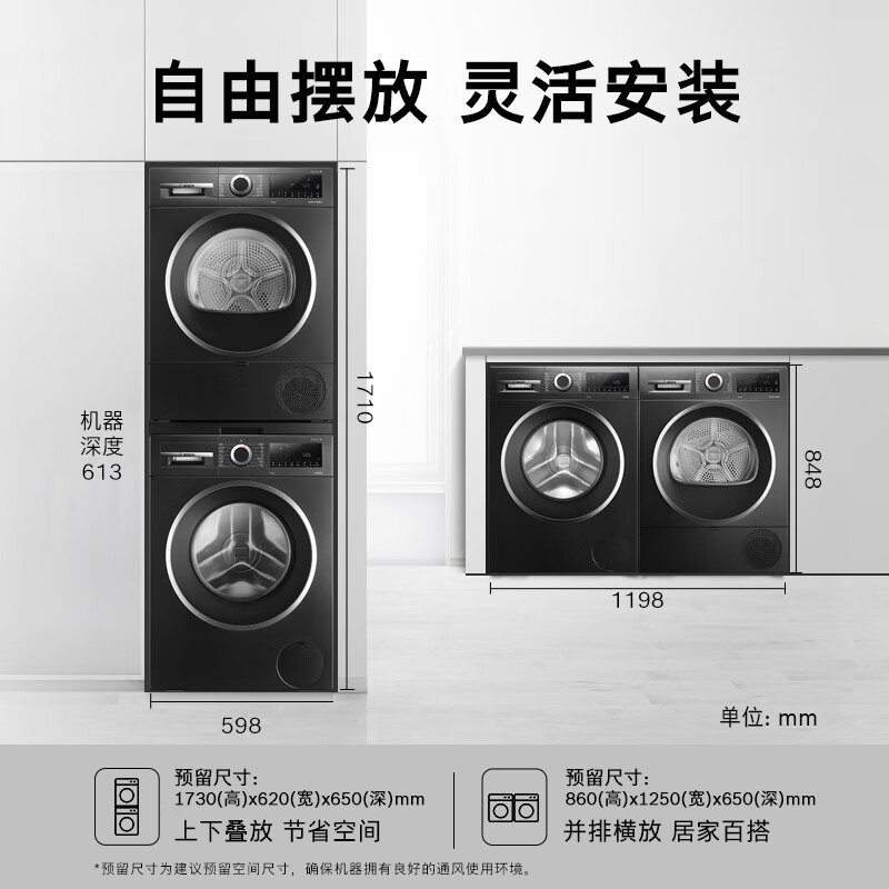 BOSCH 博世 洗烘套装10+10珍珠黑大容量全自动滚筒除菌洗衣机家 WGE152U2AW+WQE252U