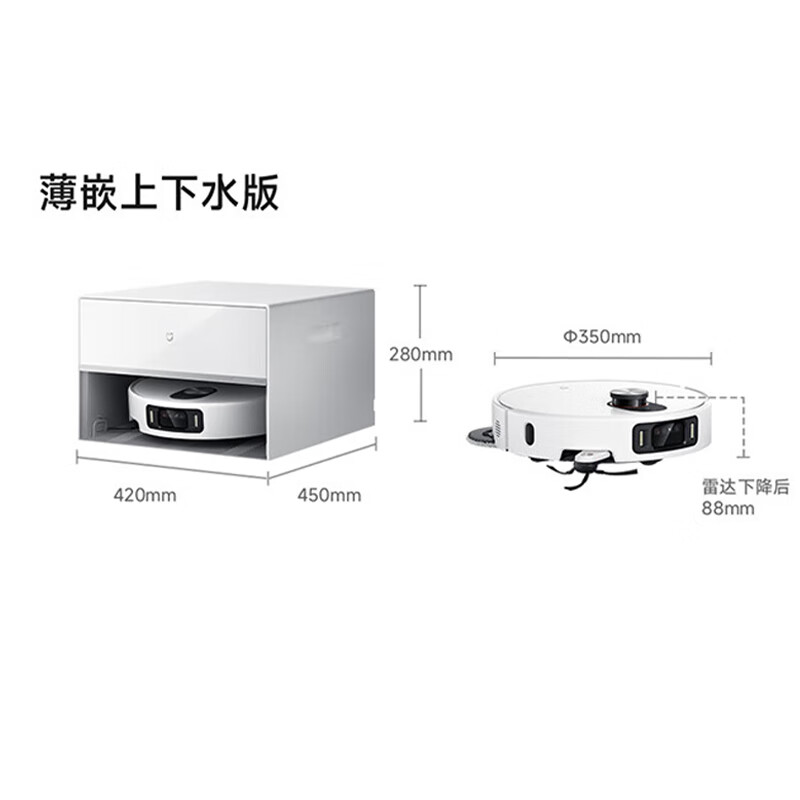 米家 最强扫地机器人5pro 薄嵌上下水版 AI智能互交双机械臂扫拖一体机 2547.4