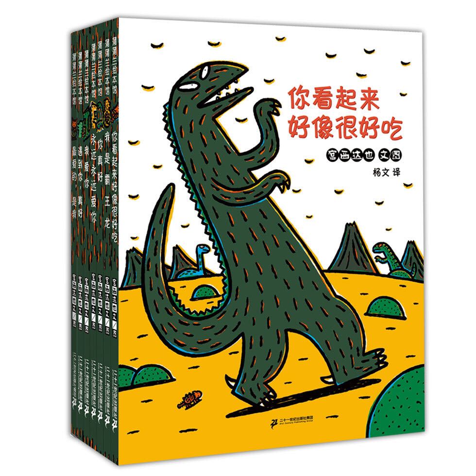 《宫西达也恐龙系列》（套装共7册） 32.13元（满300-130，需凑单）